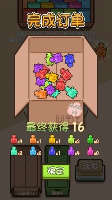 乌龟对对碰游戏 乌龟对对碰游戏