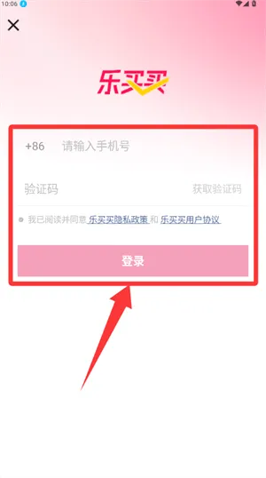 乐买买下载安装 v1.5.2 安卓版 乐买买下载安装 v1.5.2 安卓版