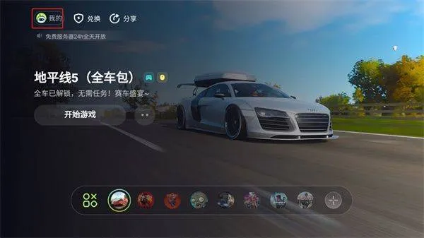 乐享快游2026最新版 v5.4.9安卓版