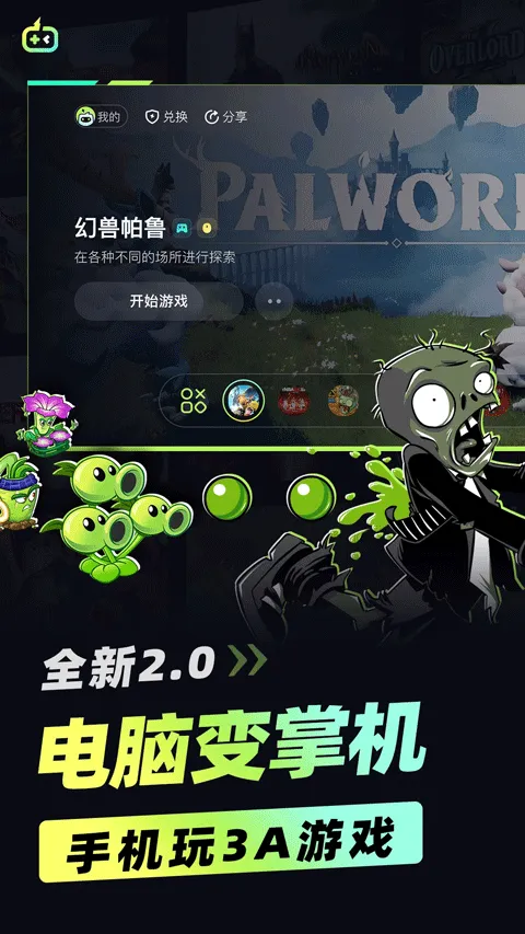 乐享快游2026最新版 v5.4.9安卓版