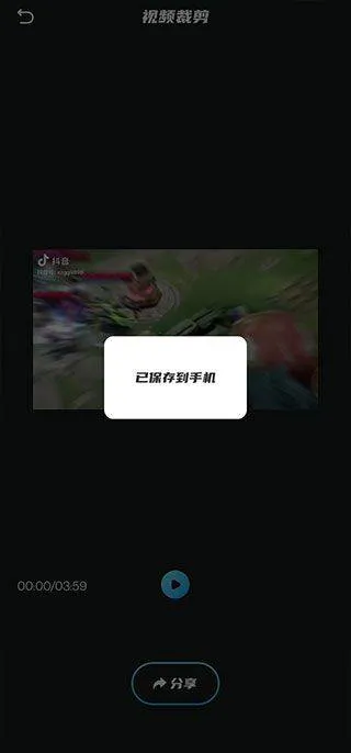 乐享视频剪辑app v1.2安卓版