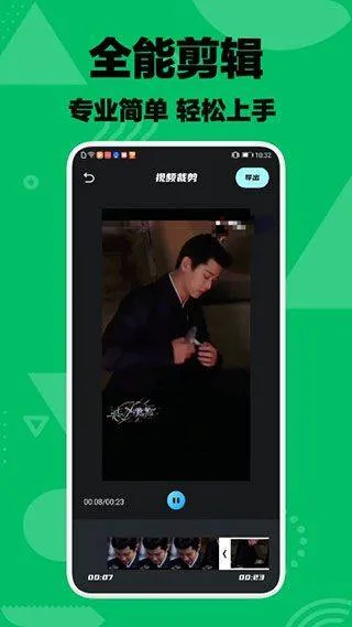 乐享视频剪辑app v1.2安卓版