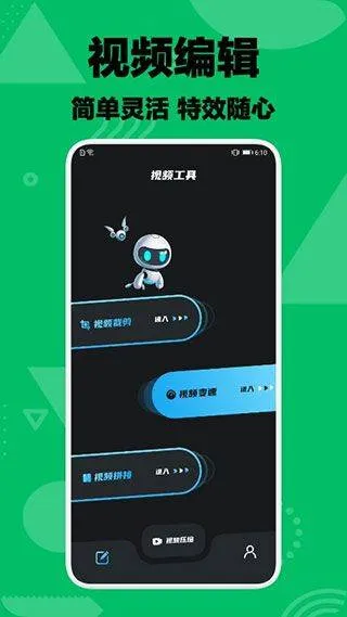 乐享视频剪辑app v1.2安卓版