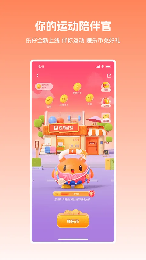 乐刻运动app v6.37.0官方版