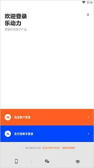 乐动力计步器官方正式版 v10.10.0安卓版