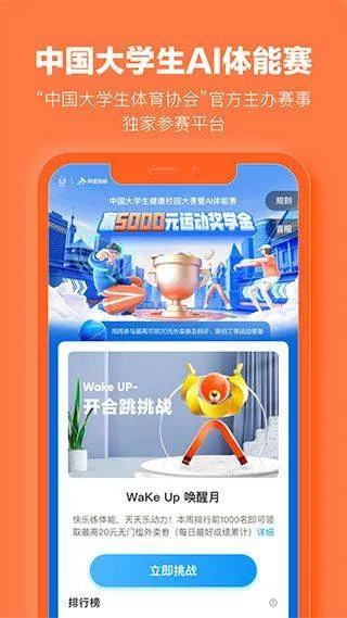乐动力计步器官方正式版 v10.10.0安卓版