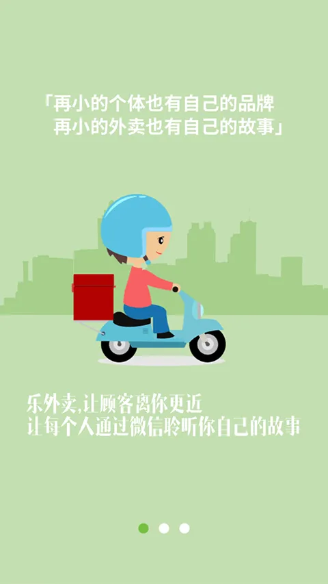 乐外卖商家最新版 v2.2.90安卓版