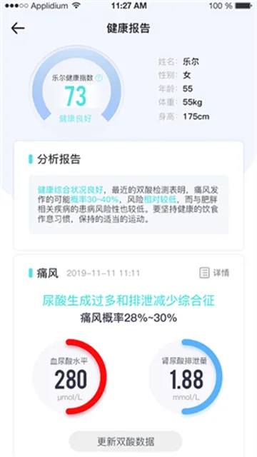 乐尔健康app 乐尔健康app