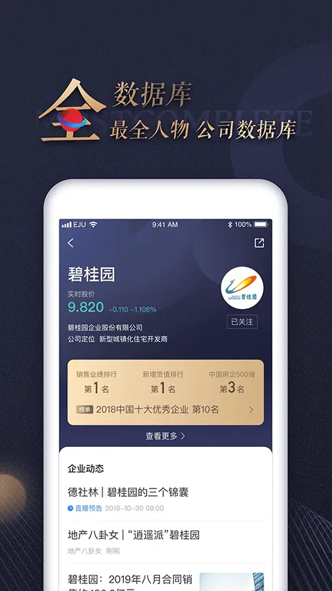 乐居财经app v4.6.8安卓版