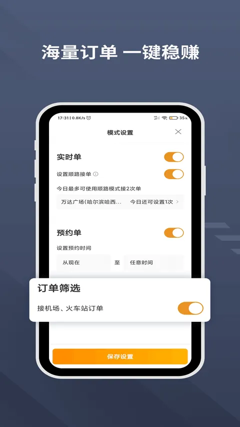 乐拼用车司机端app v6.40.5.0002安卓版