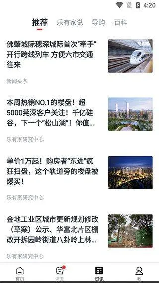 乐有家最新版本 v9.2.9安卓版