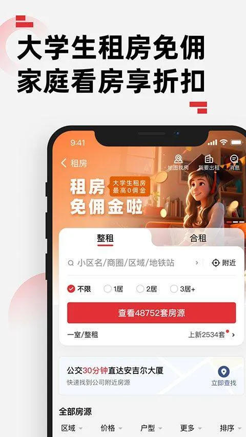 乐有家最新版本 v9.2.9安卓版