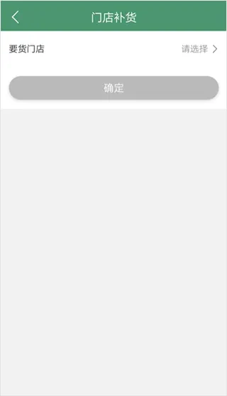 乐檬零售app官方下载 v5.0.9 最新版本 乐檬零售app官方下载 v5.0.9 最新版本