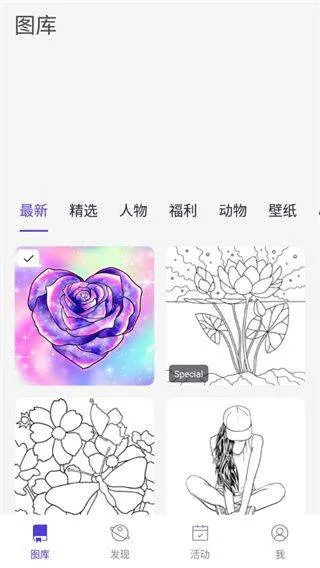 乐涂数字填色2025最新版 v4.31.17 安卓版 乐涂数字填色2025最新版 v4.31.17 安卓版