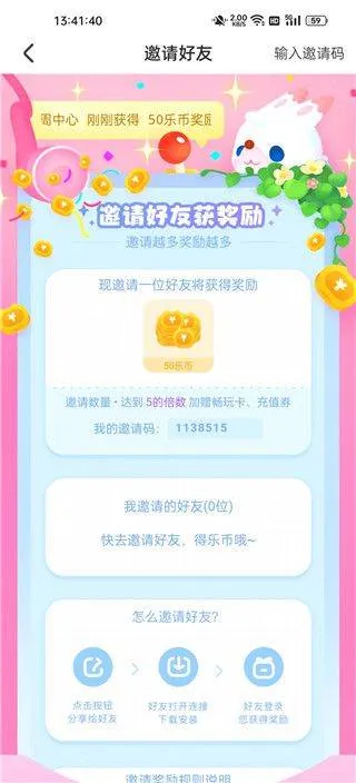 乐萌夹娃娃游戏 v3.17.3 手机版 乐萌夹娃娃游戏 v3.17.3 手机版