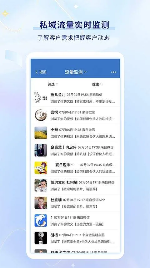 乐语易购app v24.0.0安卓版