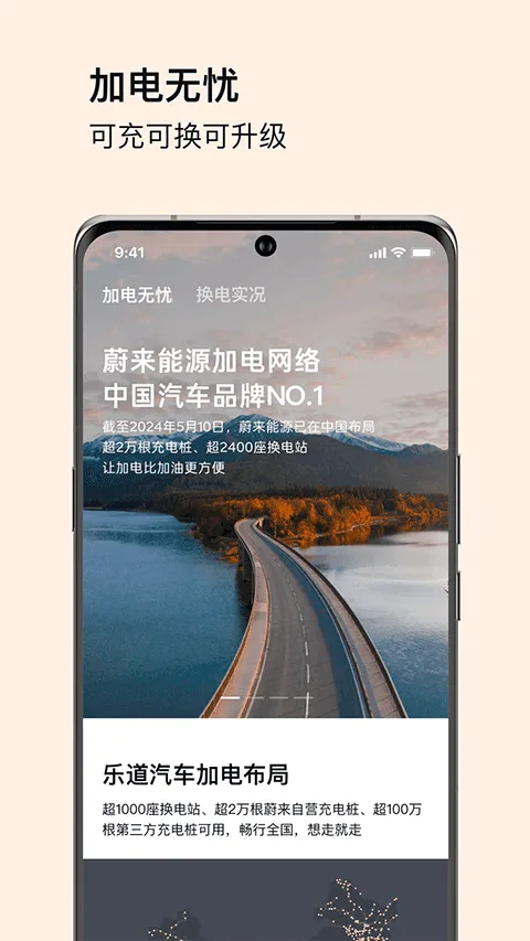 乐道汽车app v1.20.0安卓版