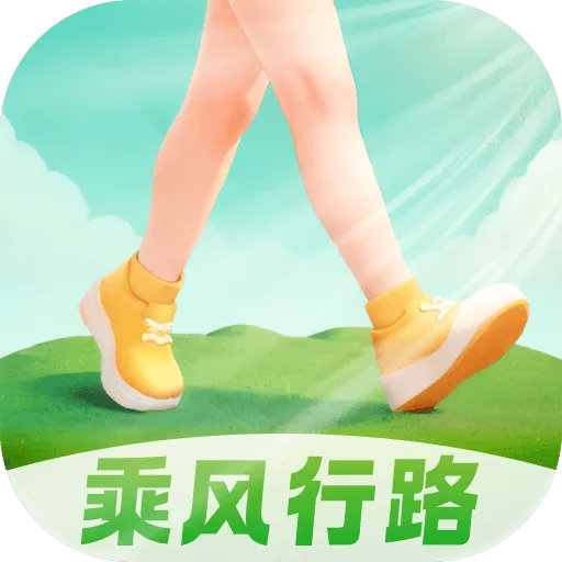 乘风行路app v2.0.4 安卓版