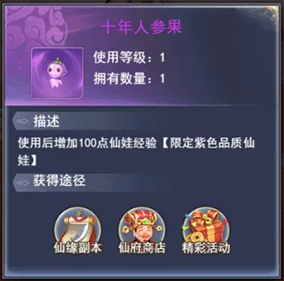 九州仙剑传官方版 v1.0.18安卓版