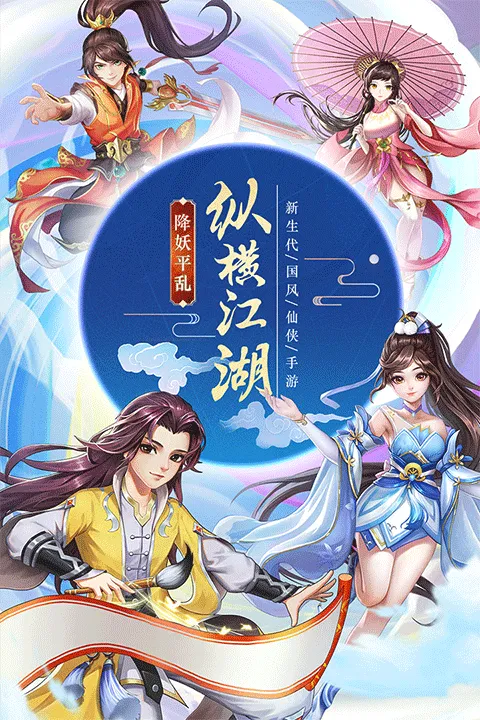 九州仙剑传官方版 v1.0.18安卓版