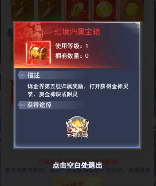 九州仙剑传步步登神手游 九州仙剑传步步登神手游