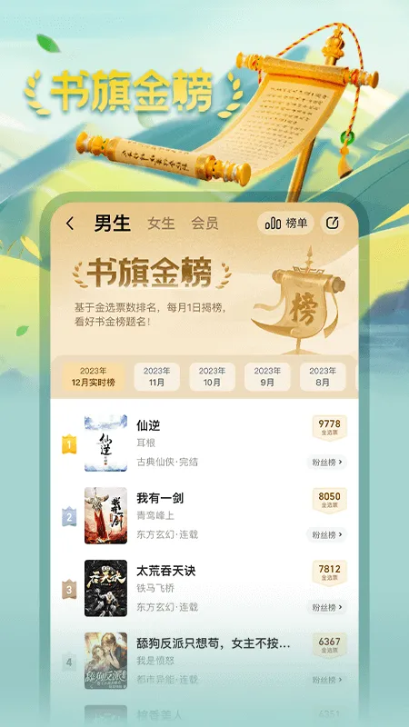 书旗小说免费阅读 v12.5.9.257安卓版