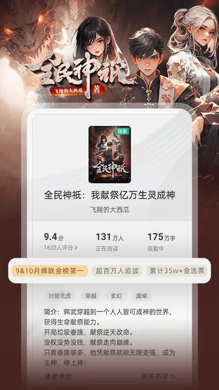 书旗小说免费阅读 v12.5.9.257安卓版