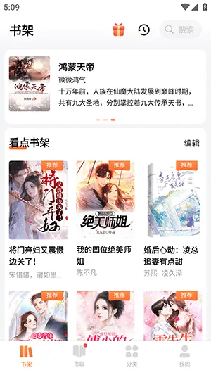 书枝app v1.0.3 安卓版 书枝app v1.0.3 安卓版