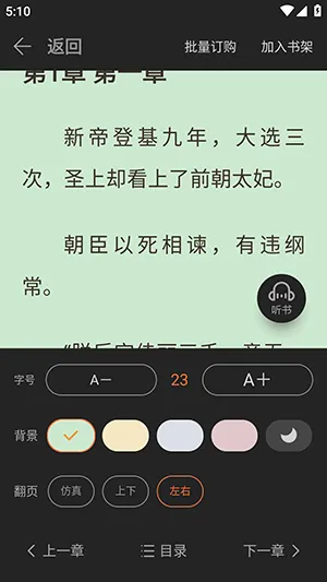 书枝app v1.0.3 安卓版 书枝app v1.0.3 安卓版