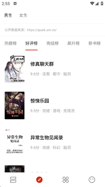 书荒阁app下载官方v3.22.010622 手机版 书荒阁app下载官方v3.22.010622 手机版
