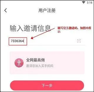 买手妈妈app v3.9.9安卓版