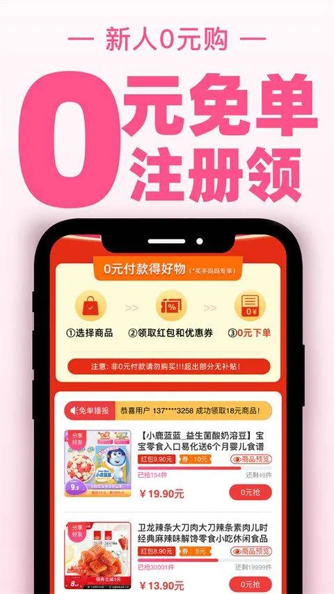 买手妈妈app v3.9.9安卓版