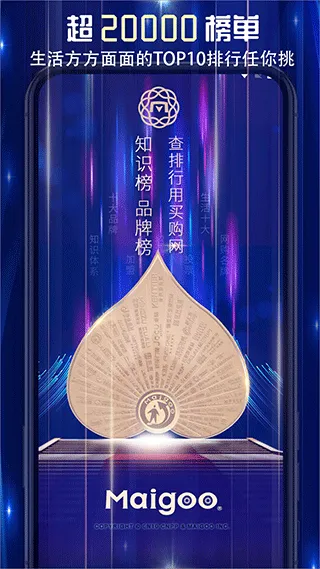 买购十大品牌排行榜app v4.0.0.9安卓版