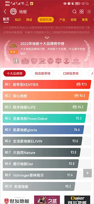 买购十大品牌排行榜app v4.0.1.1安卓版