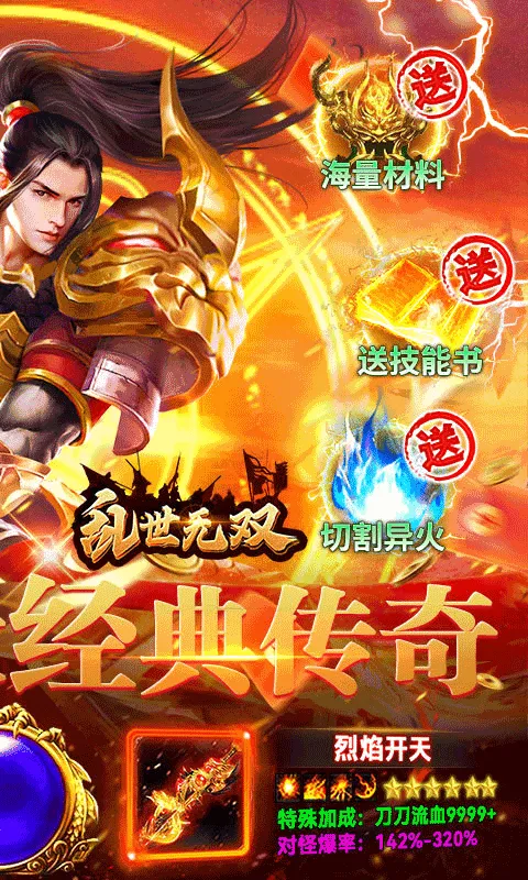 乱世无双手游官方版 v1.0.2安卓版