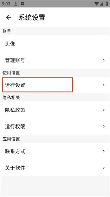 二哈自动弹琴软件 二哈自动弹琴软件