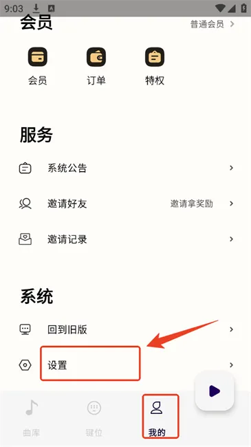 二哈自动弹琴软件 二哈自动弹琴软件