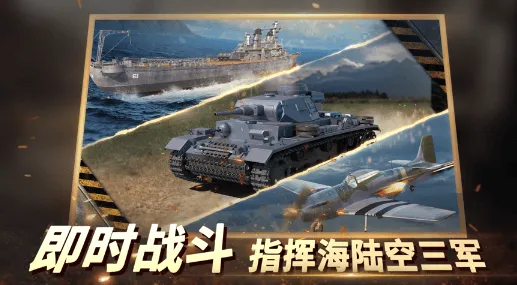 二战风云2手游下载 二战风云2手游下载