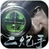 二炮手游戏 v1.0.1 安卓版