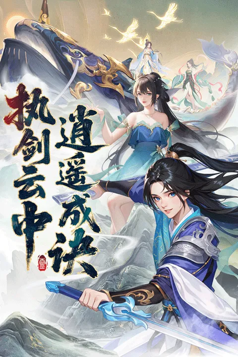 云中诀 v2.0.0安卓版