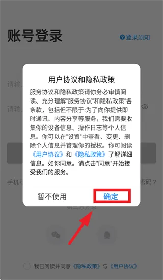 云中轻校安卓手机下载 云中轻校安卓手机下载
