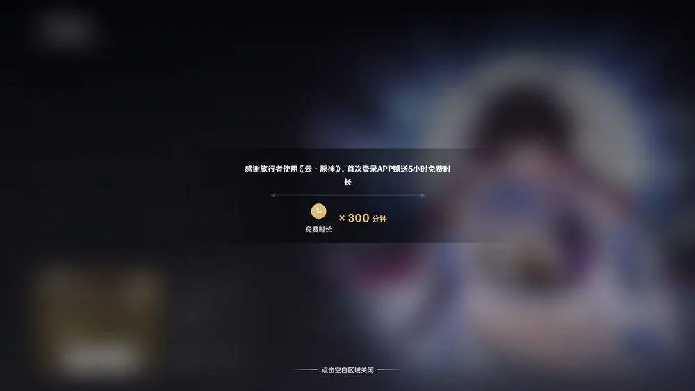 云原神官方正版 v6.5.0安卓版