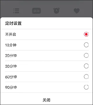 云听app v7.6.8安卓版