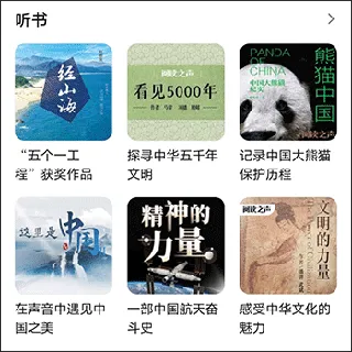 云听app v7.6.8安卓版