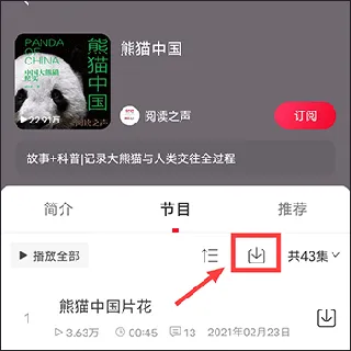 云听app v7.6.8安卓版
