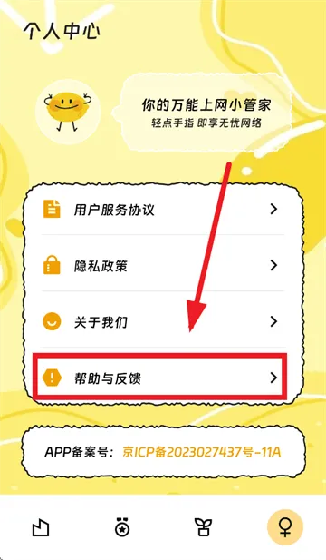 云境流量助手app 云境流量助手app