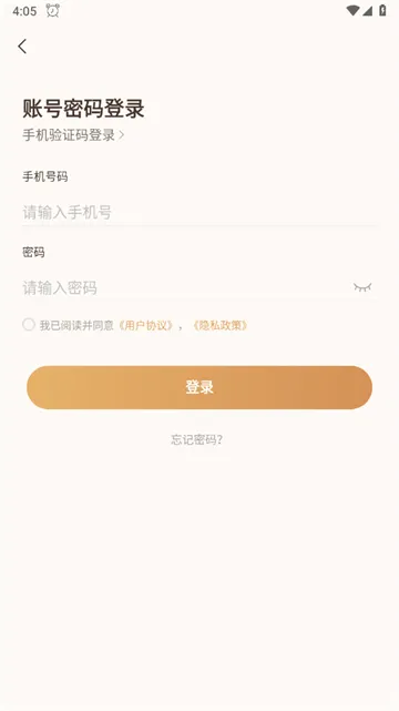 云宠智能科技软件 云宠智能科技软件
