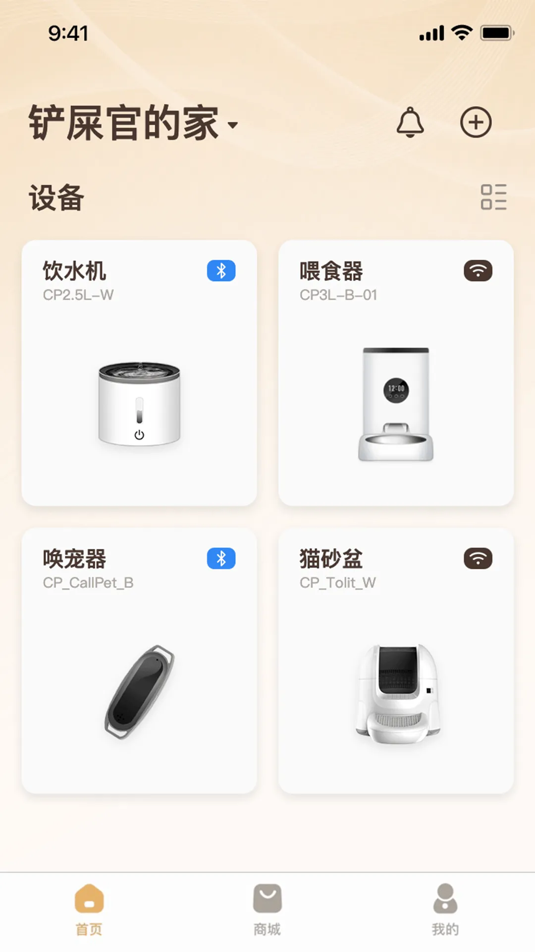 云宠智能科技软件 v2.4.8 安卓版