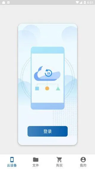 云帅云手机 v2.2.0安卓版