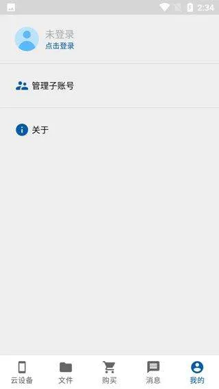 云帅云手机 v2.2.0安卓版